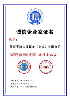 上海市信用評級公司信用等級證書AAA辦理指南 價格、廠家與管理咨詢軟件開發