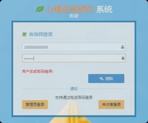 心理產(chǎn)品賦能 心理咨詢(xún)預(yù)約管理系統(tǒng)的價(jià)值與實(shí)施