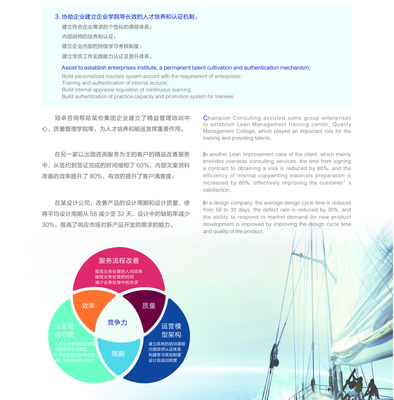 精益管理在服務(wù)業(yè)流程優(yōu)化與企業(yè)軟件開(kāi)發(fā)中的實(shí)踐與價(jià)值