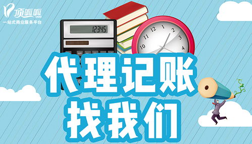 免費的代理記賬可靠嗎？——兼談軟件開發行業的選擇困境