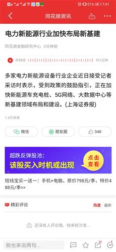 科大智能充電樁 打造全產(chǎn)業(yè)鏈生態(tài)，賦能智慧能源未來